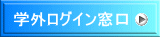 wOOC